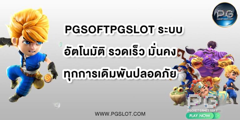 PGSOFTPGSLOT